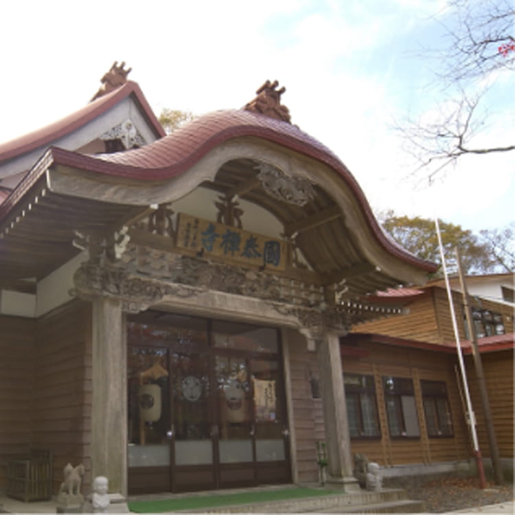 国泰寺跡
