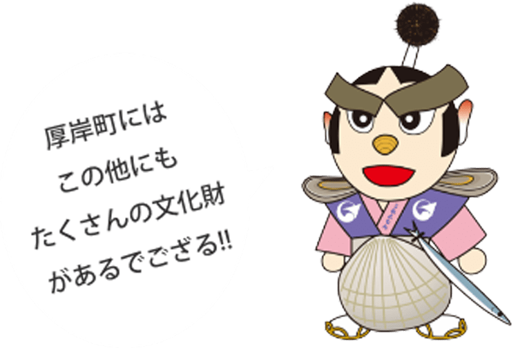 うみえもん歴史
