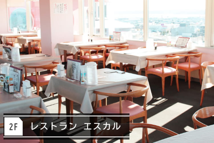 レストラン　エスカル