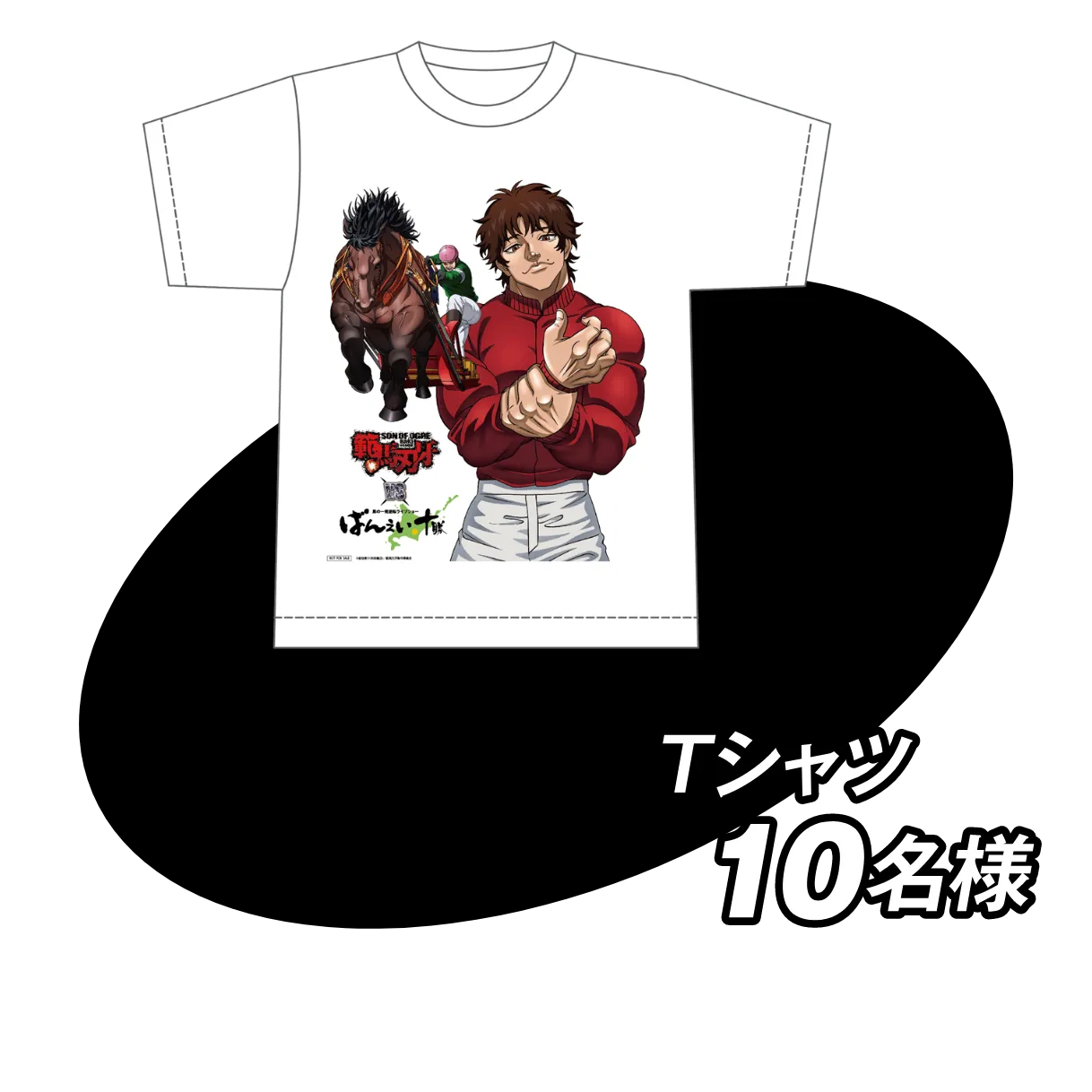 Tシャツ10名様