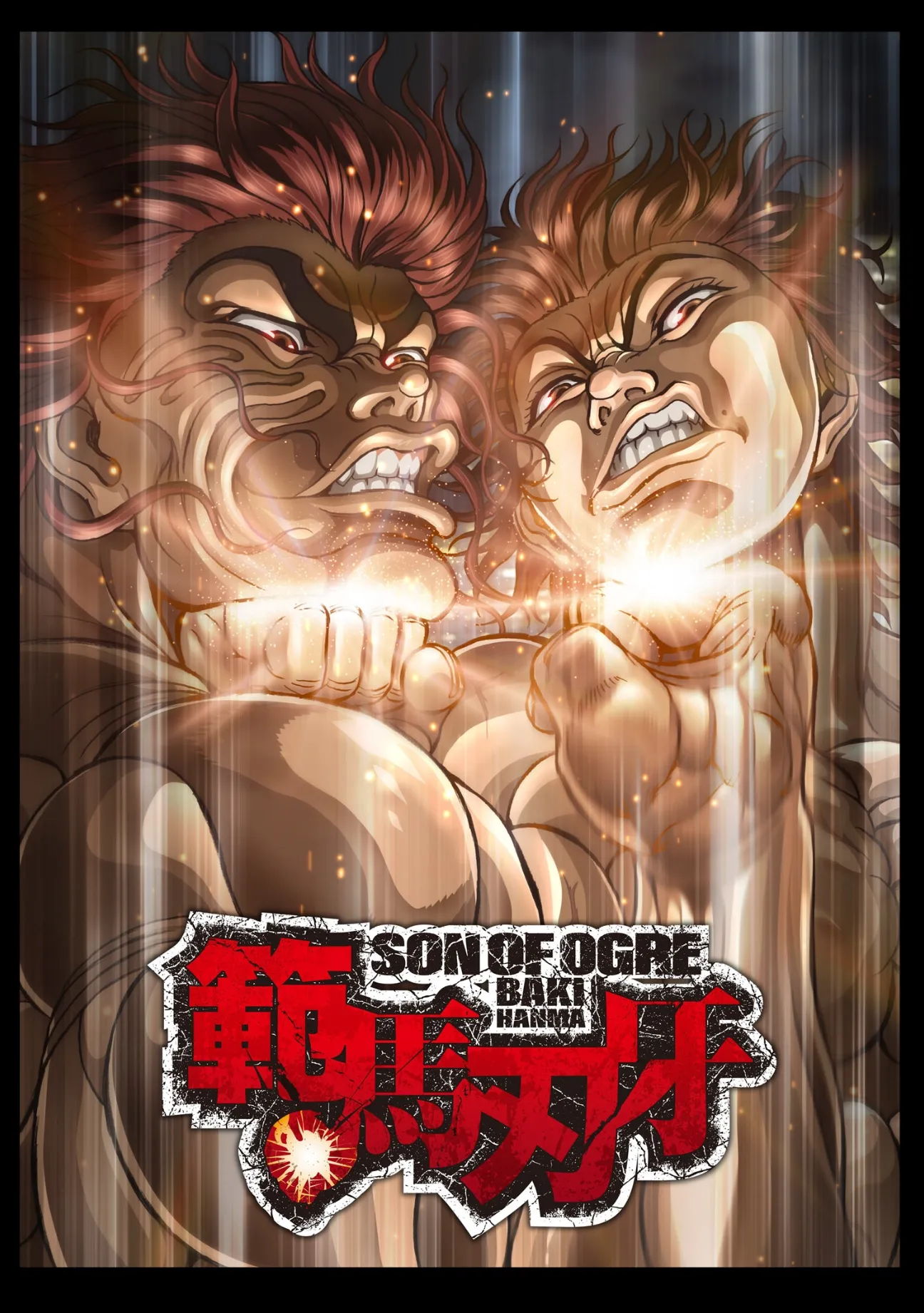 範馬刃牙キービジュアル