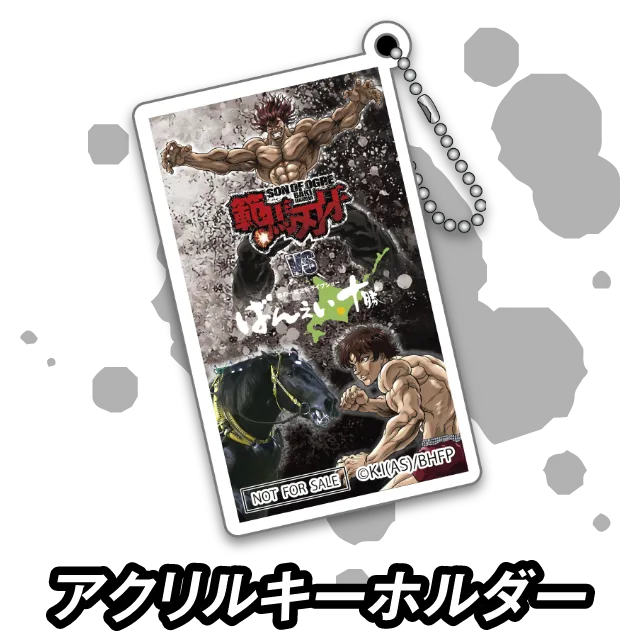 アクリルキーホルダー