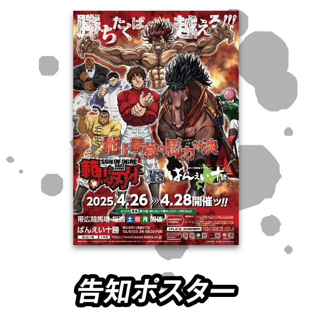 コクチポスター