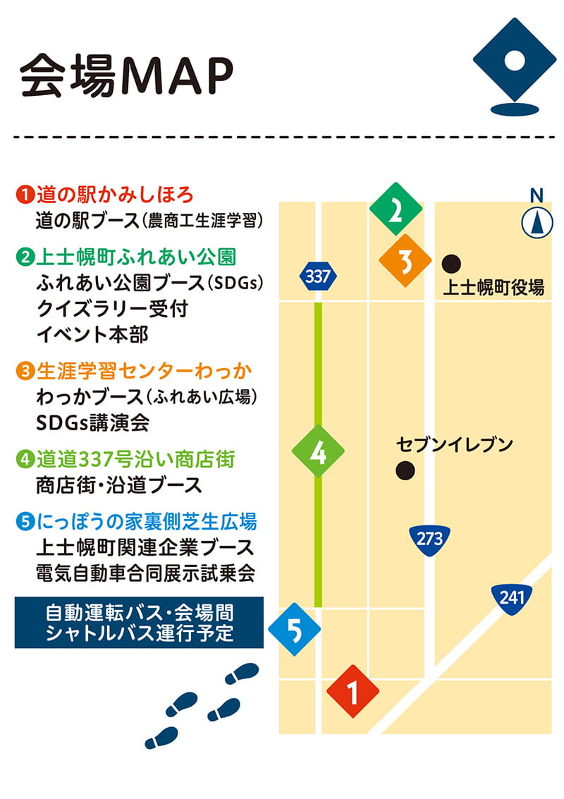 会場MAP