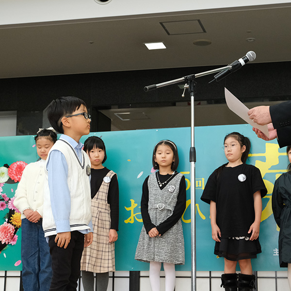 小学生書道展表彰式