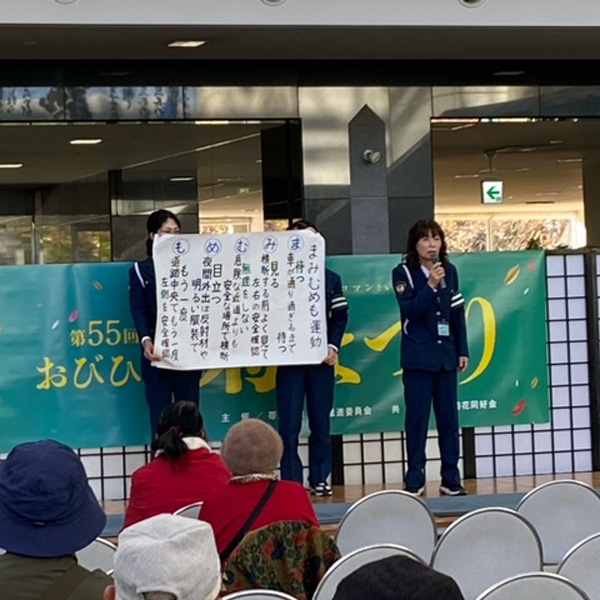 出前講座 みんなで楽しく交通安全