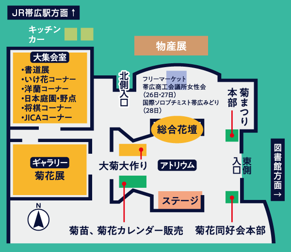 会場図（とかちプラザ1F）