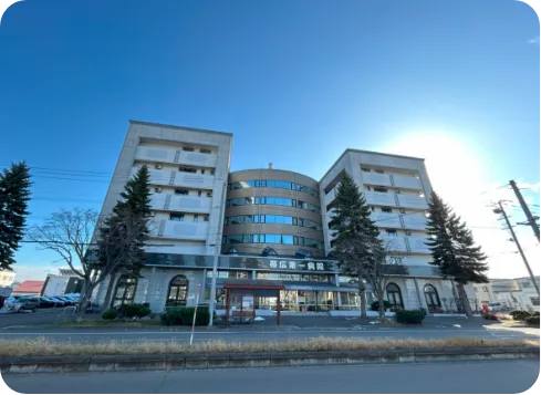 帯広第一病院