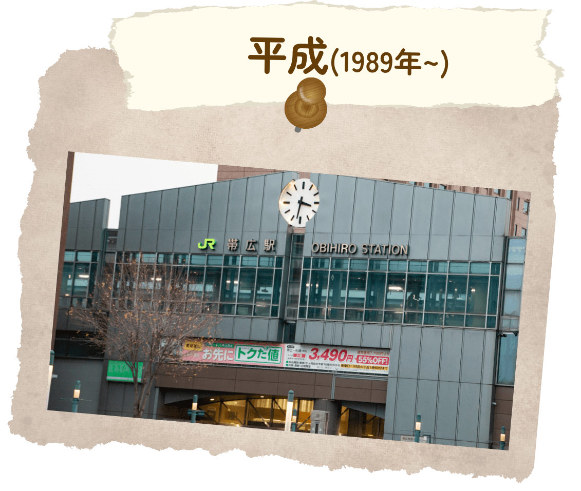 平成(1989年~)