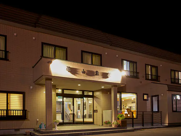 平山旅館