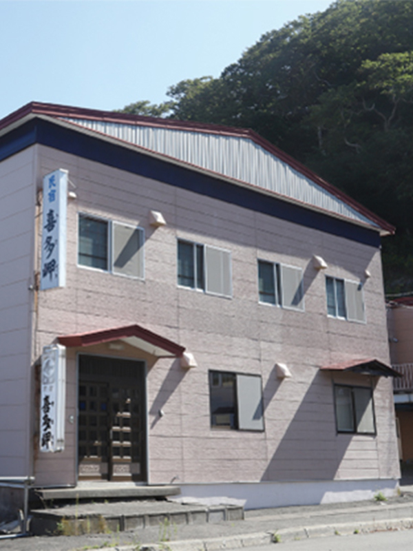 #民宿喜多岬