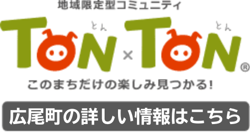 とんとんロゴ