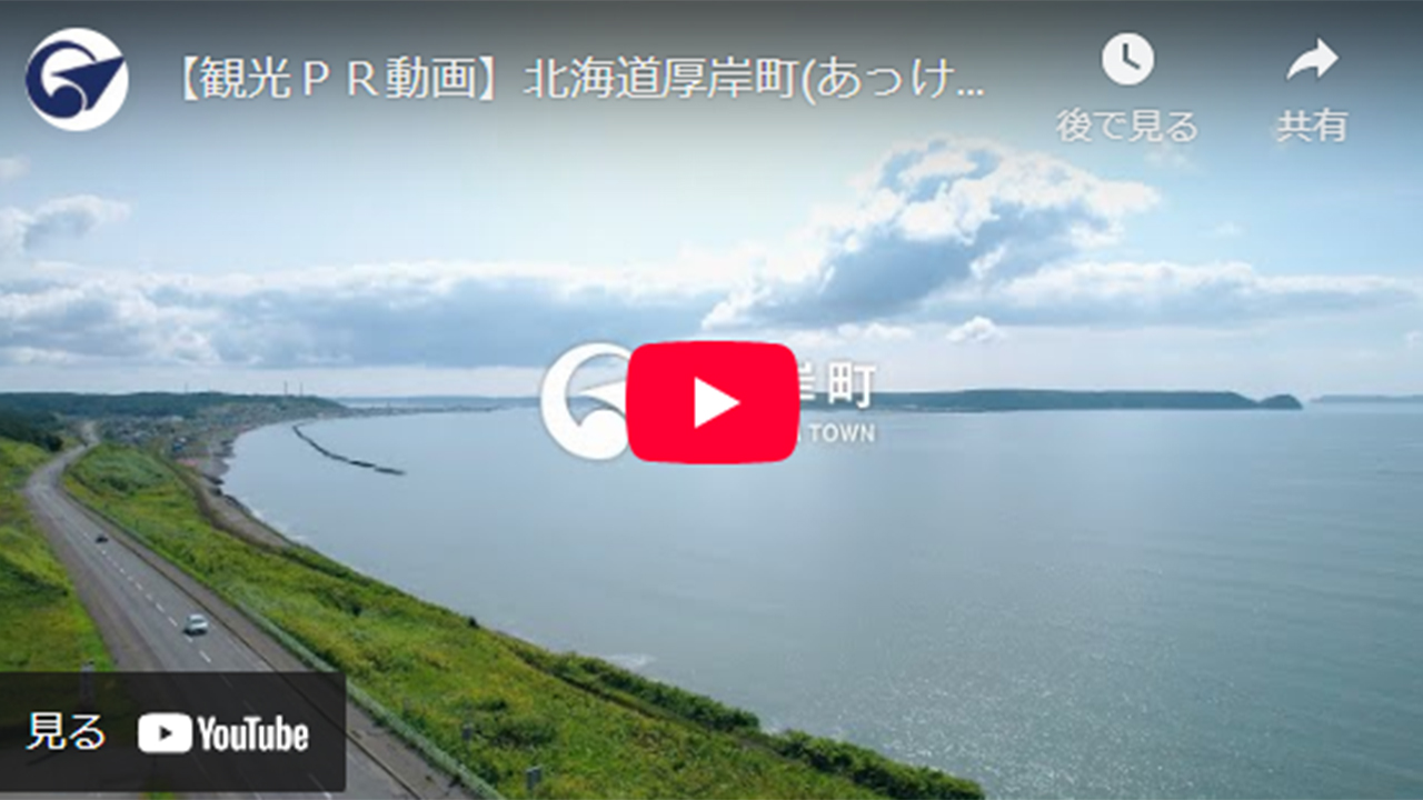 観光PR動画
