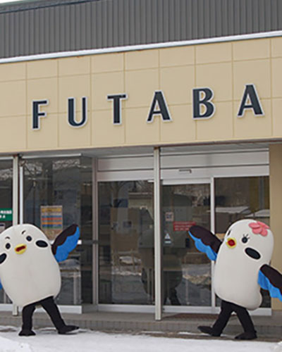 複合施設 FUTABA（フタバ）